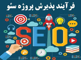 فاکتورهای مهم در سئو : مشتری